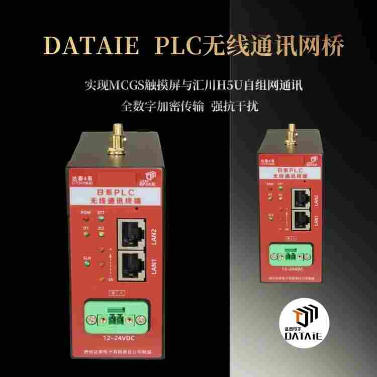 MCGS触摸屏远程通讯设备 实时获取PLC的数据 