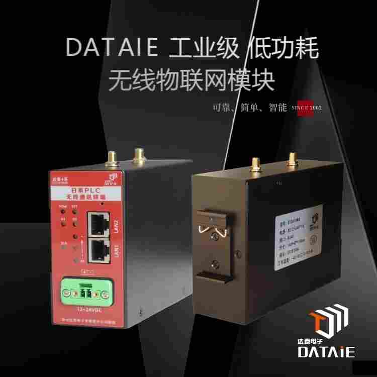 RJ45接口 汇川plc无线tcp通讯 特色定制方案 