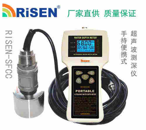 手持式超聲波測深儀水深儀水位計