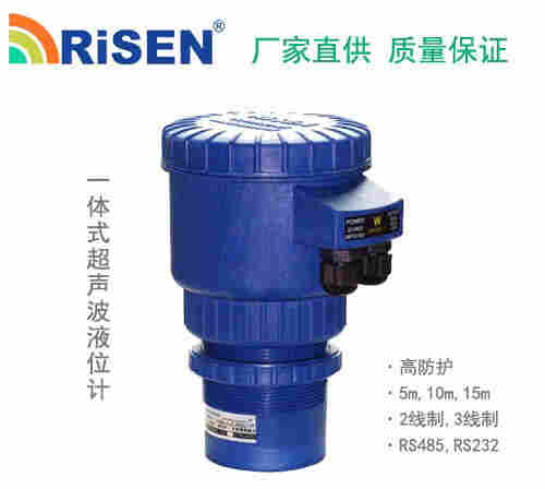 二線制超聲波液位計