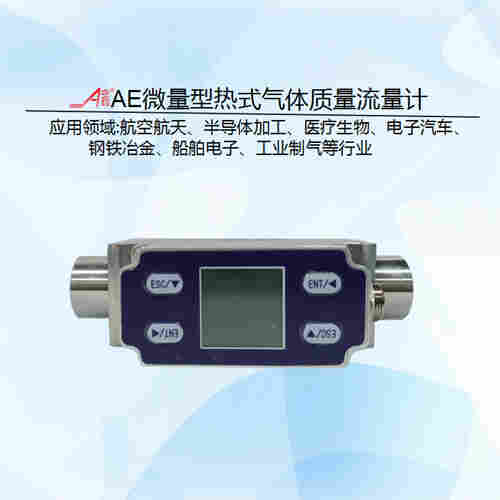 微量型熱式氣體質量流量計計量二氧化氮