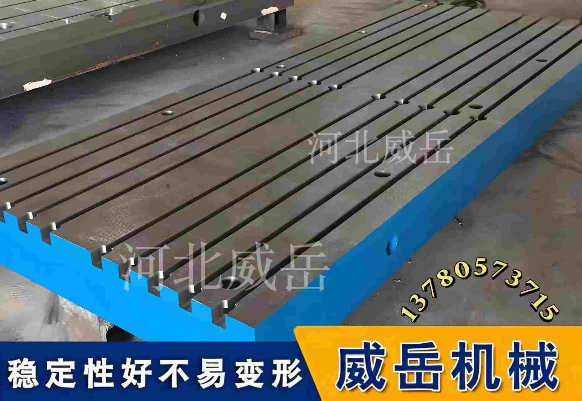 條形鑄鐵平臺(tái)+可調(diào)墊鐵 整套出售 快速找平 安裝便捷