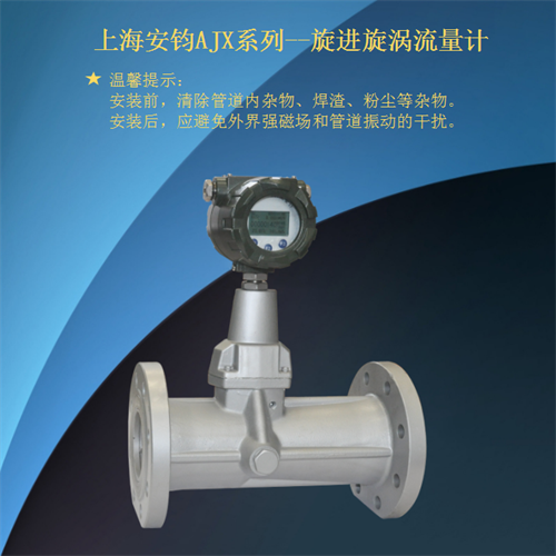 20260319旋进旋涡流量计 (1).png