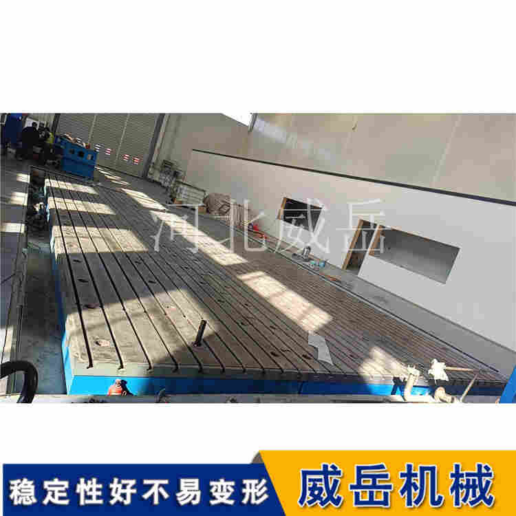 T型槽鐵地板 00級平面精度  承重50噸  適用于重型設(shè)備裝配與測試