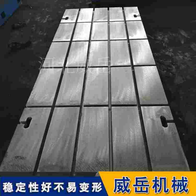 3000x6000mm重型T型槽鑄鐵平臺 HT300材質(zhì) 承重260噸
