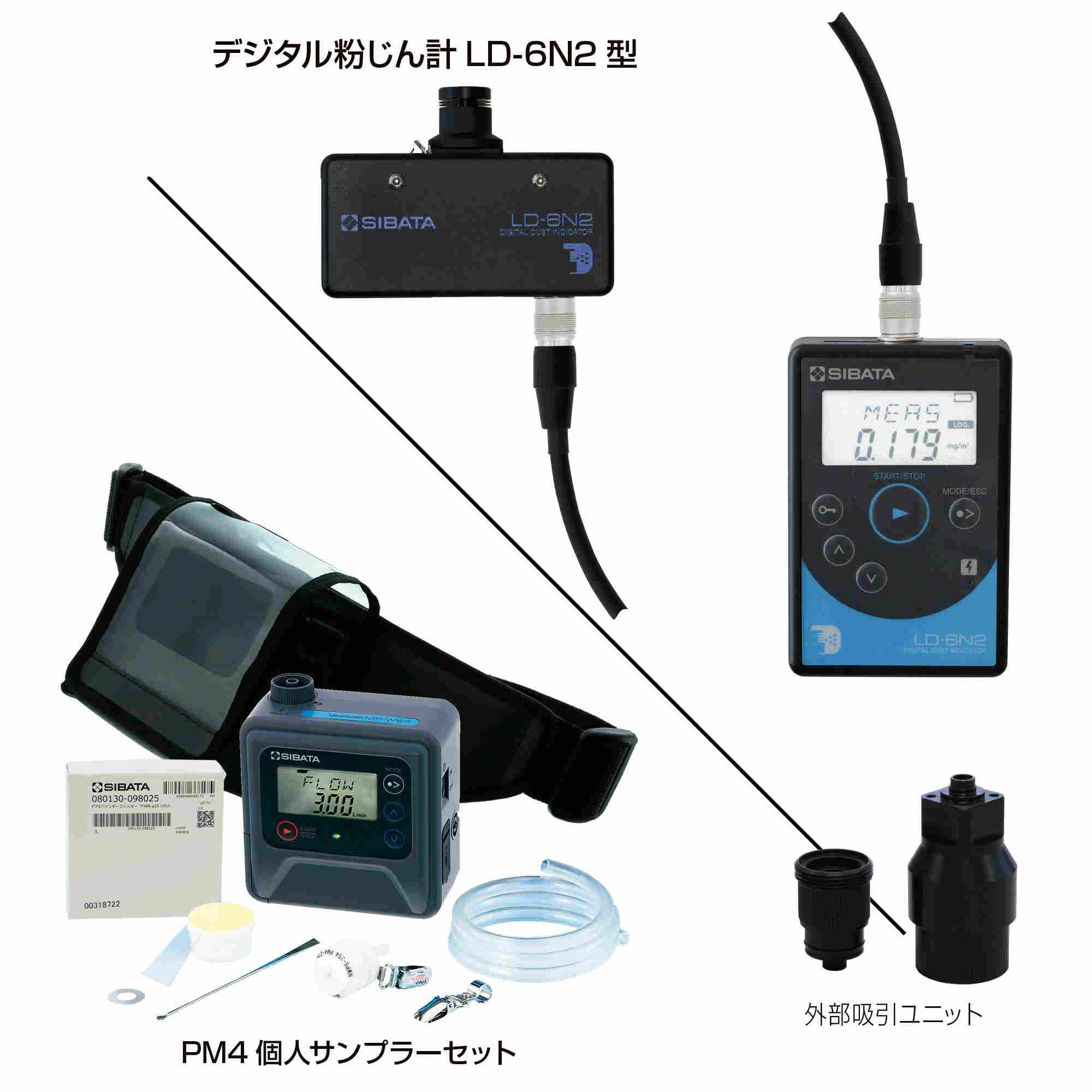 SIBATA柴田科学 PM4-6N2 个人采样器