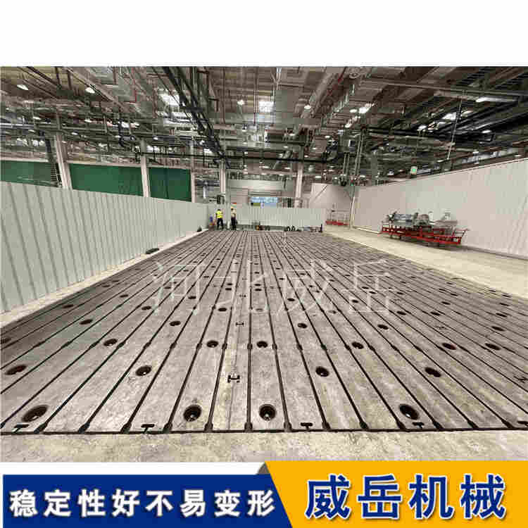 T型槽鐵地板 00級平面精度  承重50噸  適用于重型設(shè)備裝配與測試