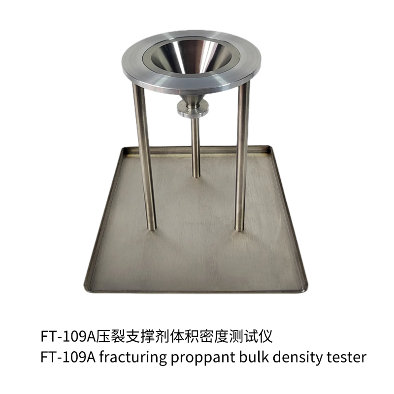 建筑石膏堆积密度测定仪