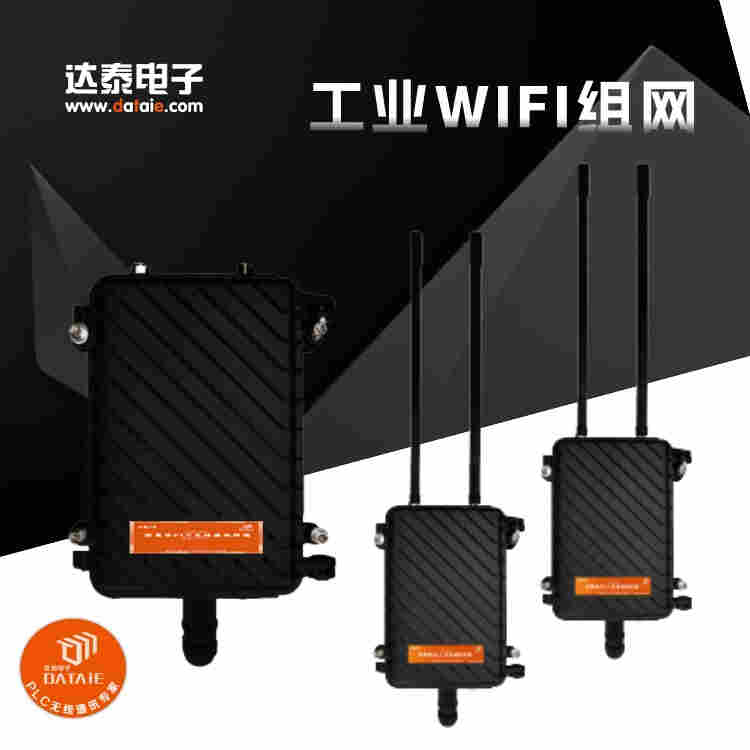 达泰户外以太网无线终端采用全向天线 