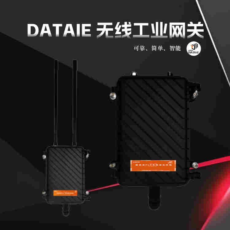 达泰户外以太网无线终端采用全向天线 