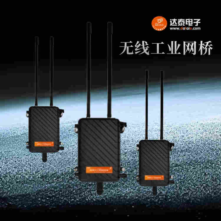 Profinet无线通讯系统  采用MIMO-OFDM技术 