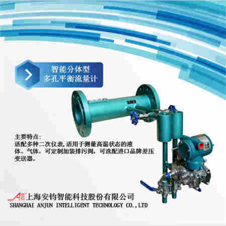 AVZ系列差压V锥流量计DN350