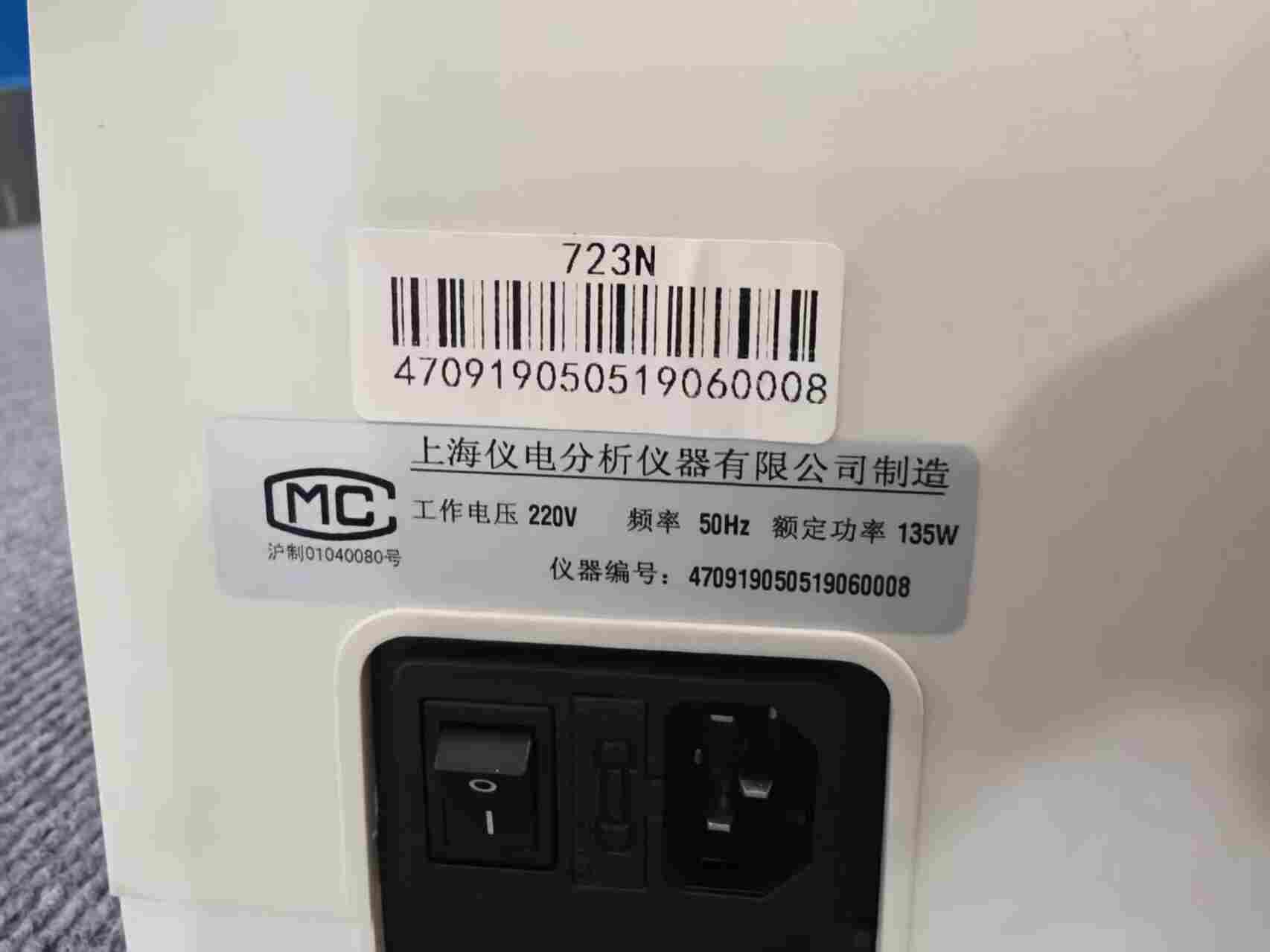 上海儀電分析可見分光光度計(jì)723N