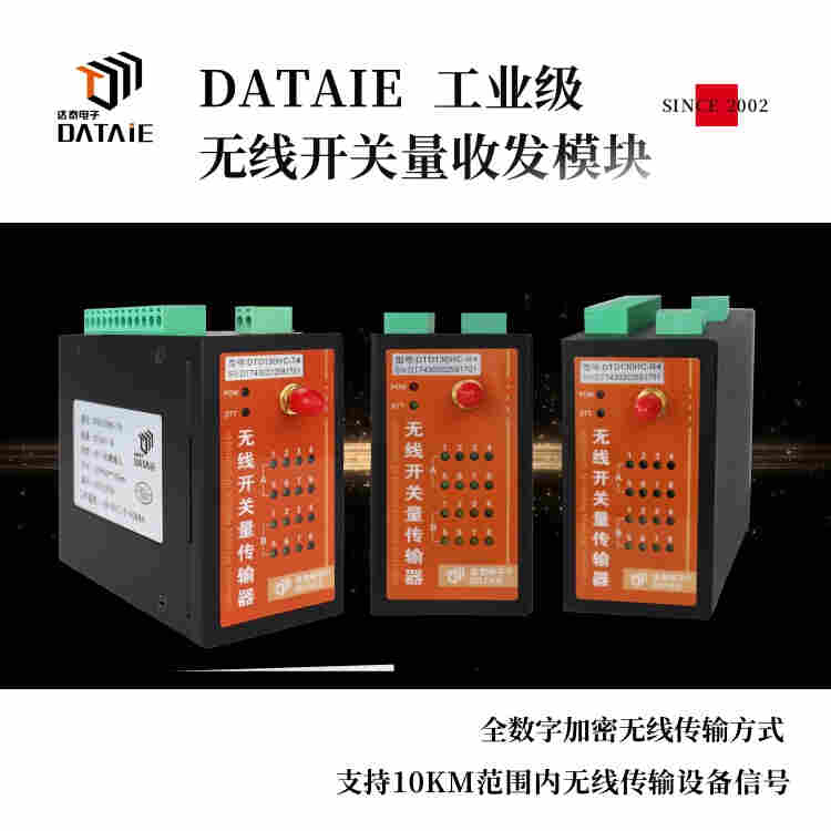 PLC无线开关量模块 提供1-4路输入输出信号 指示灯同步显示状态