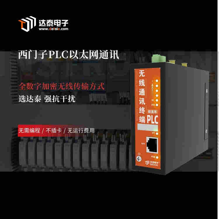 Profinet无线通讯模块 采用MIMO-OFDM技术 