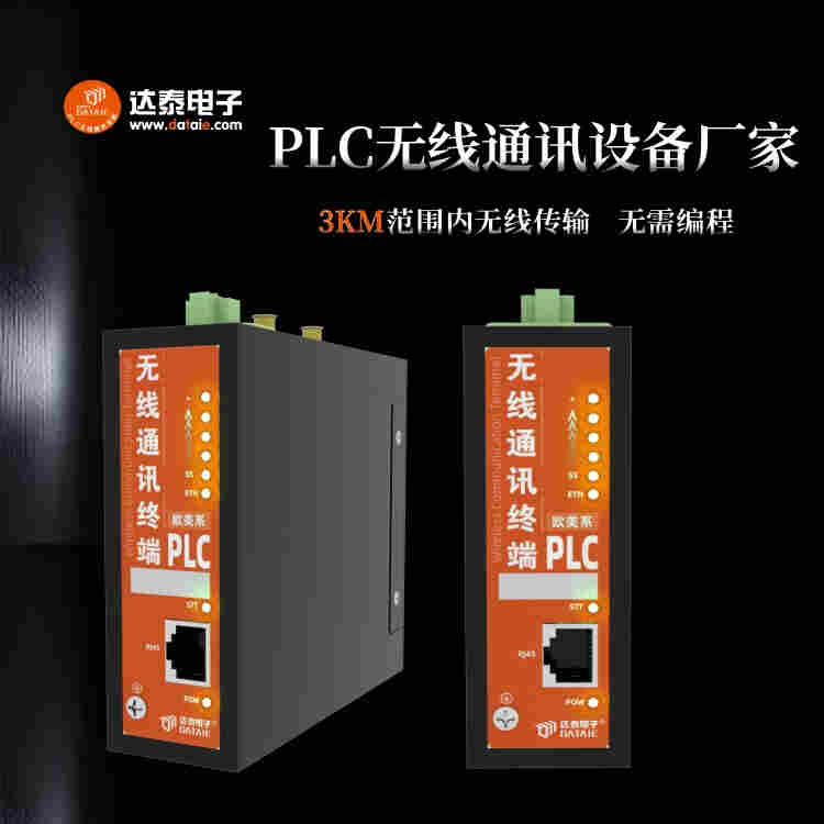 Profinet无线通讯模块 采用MIMO-OFDM技术 