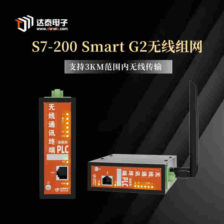 Profinet无线通讯模块 采用MIMO-OFDM技术 