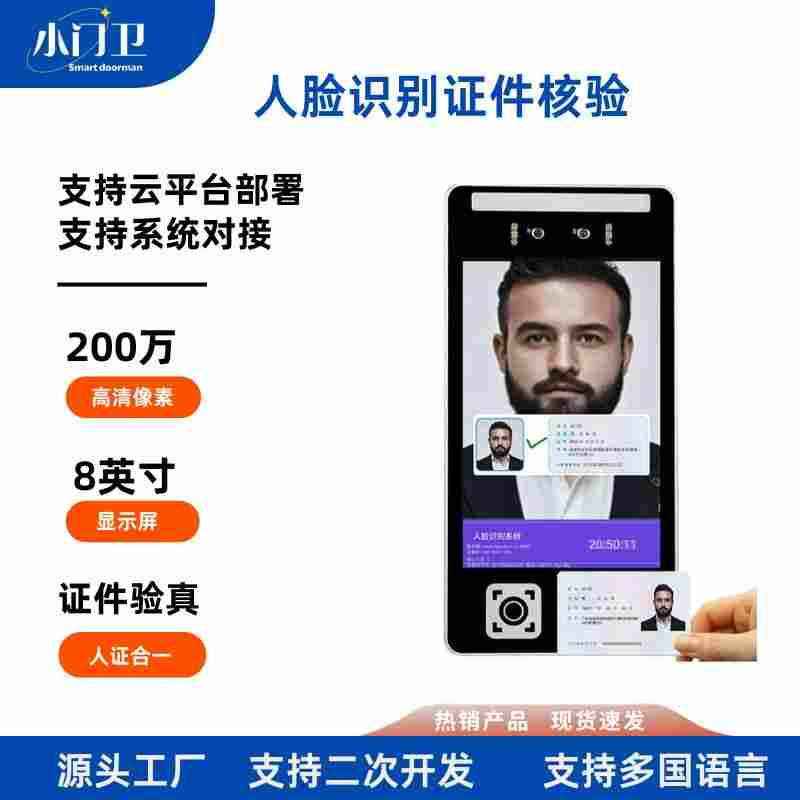 指紋刷卡可聯(lián)網(wǎng)考勤打卡門(mén)禁機(jī) 人臉識(shí)別