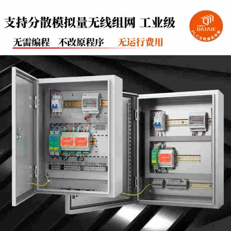 无线远传环保数据 实现中控室及时掌握气体排放工况 EMI高抗干扰