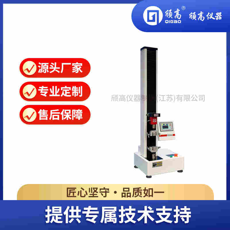 剝離強度WN試驗機
