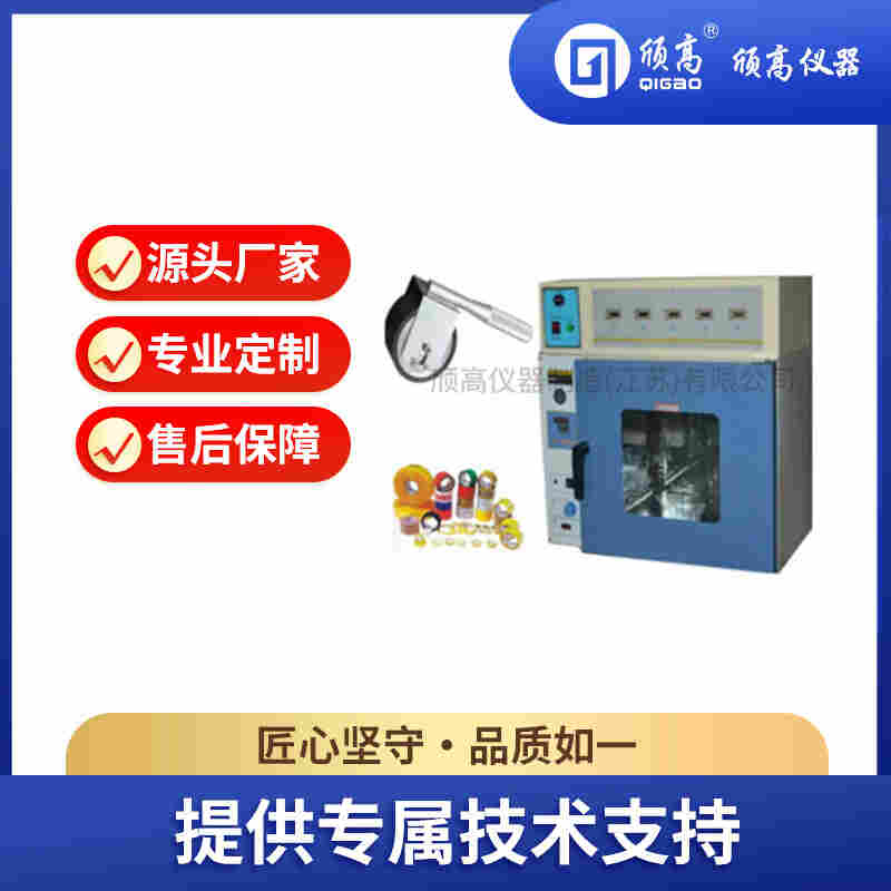 溫控型持粘性測試儀