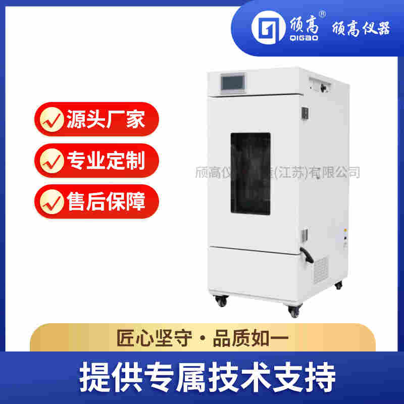 藥品穩(wěn)定性試驗箱