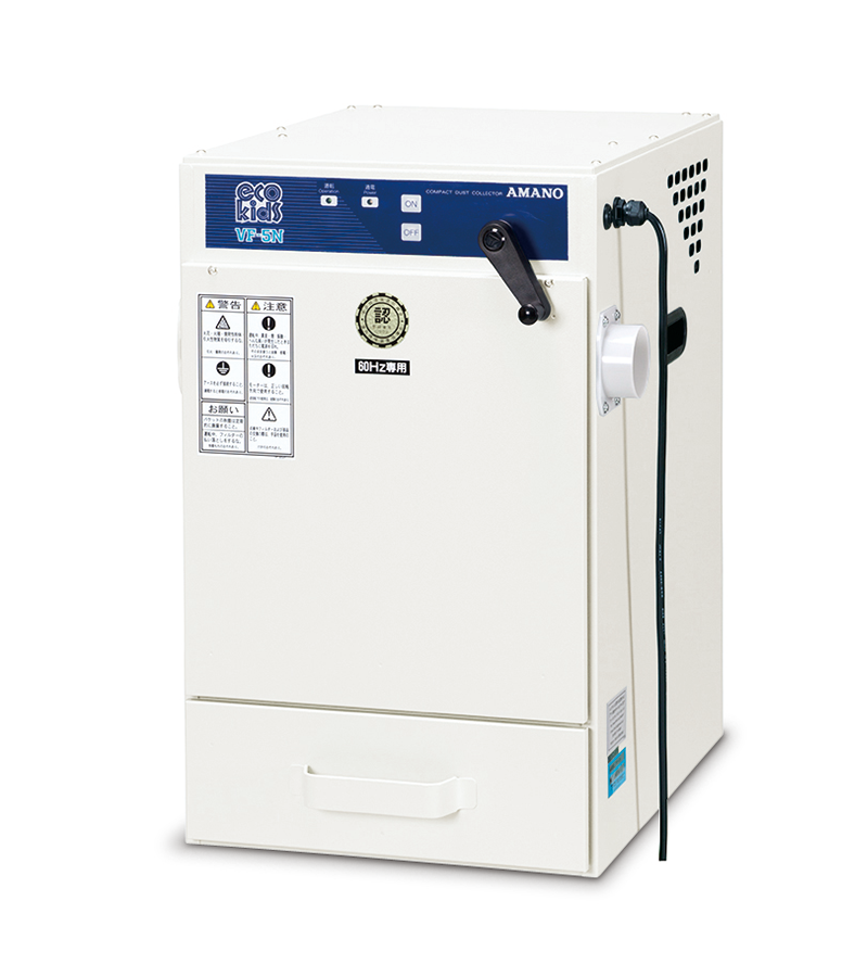 AMANO安滿能小型除塵器VNA-60日本全新進口