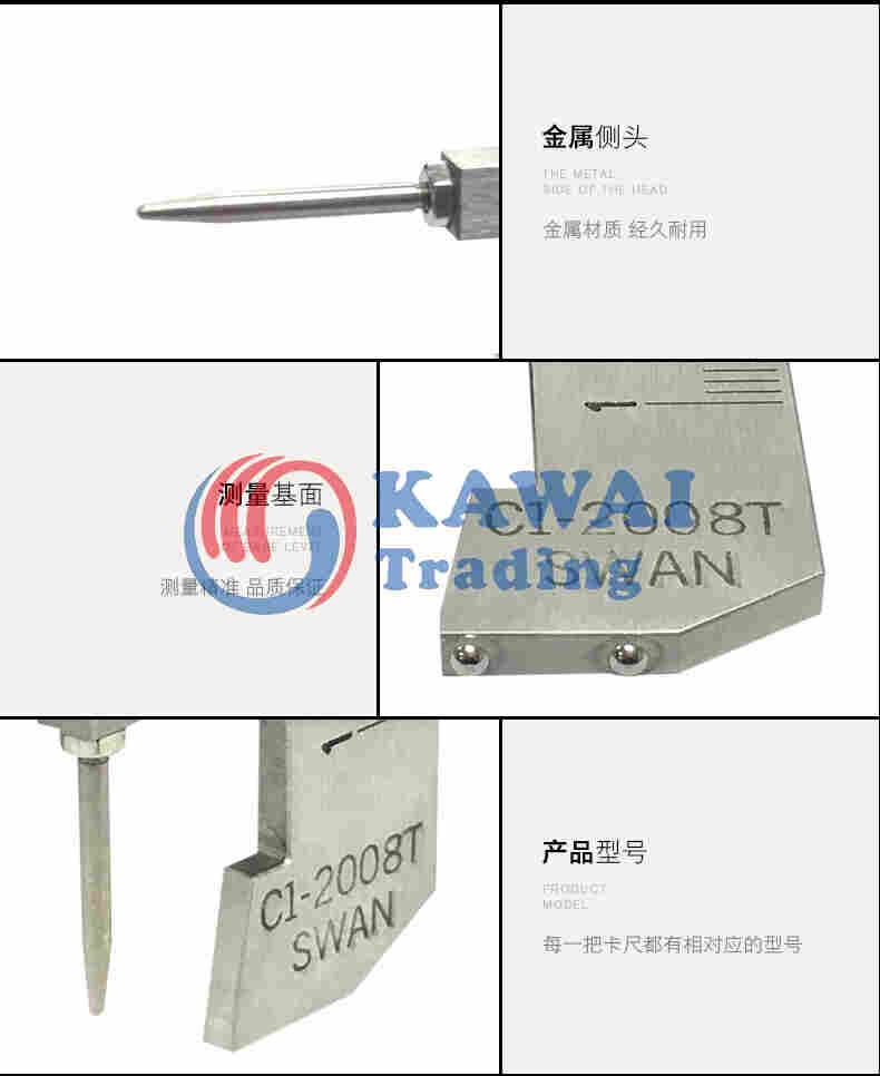 日本SWAN天鹅牌C1-2008段差规面差尺游标卡尺