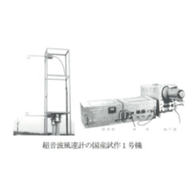 原厂现货 SONIC索尼克 超声波风速计 GF-2500