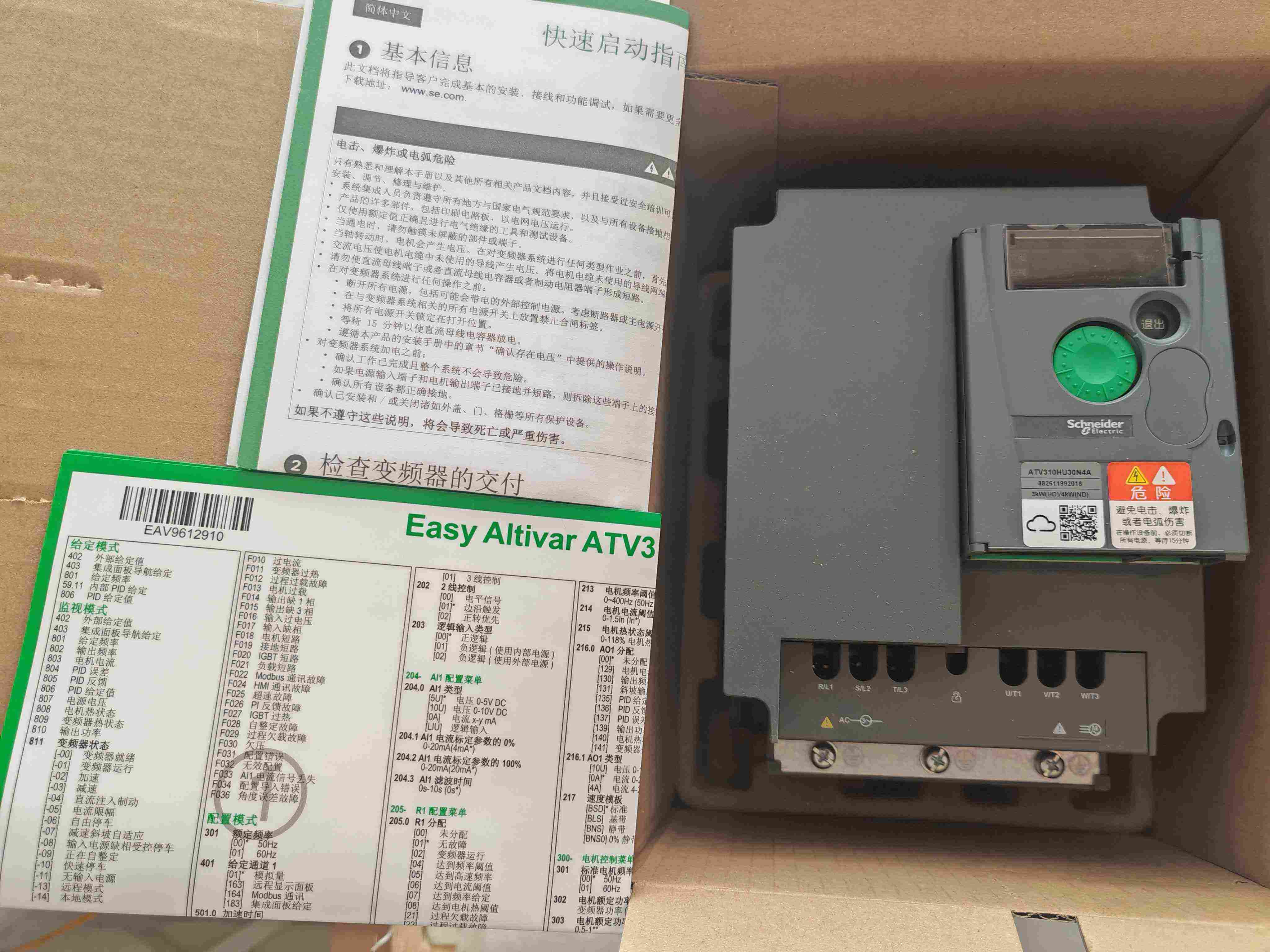 (议价)施耐德电气 ATV310HU30N4A 3.0KW 三相 380V 变频器 风机水泵通用调速变频