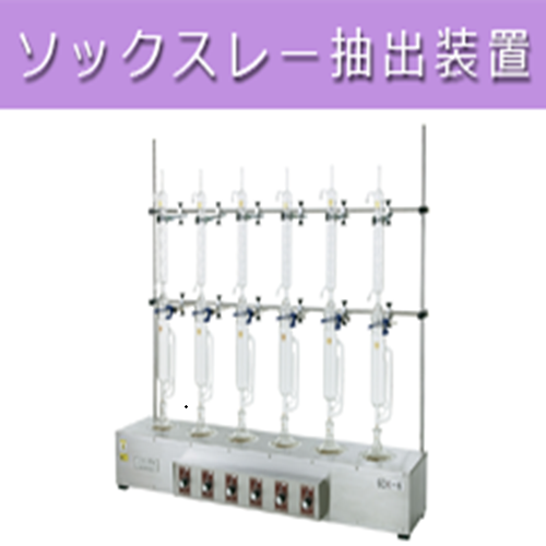 进口MIYAMOTORIKEN宫本理研工业 SDX-05 溶解振荡试验装置 