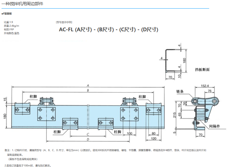 水幕用途输送链　WAC型