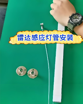 郎特科技物联网雷达灯管高光效8W ，车库节能 八成，远程智控*