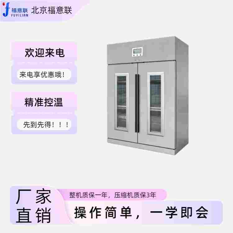 临床药物测试恒温箱恒温柜