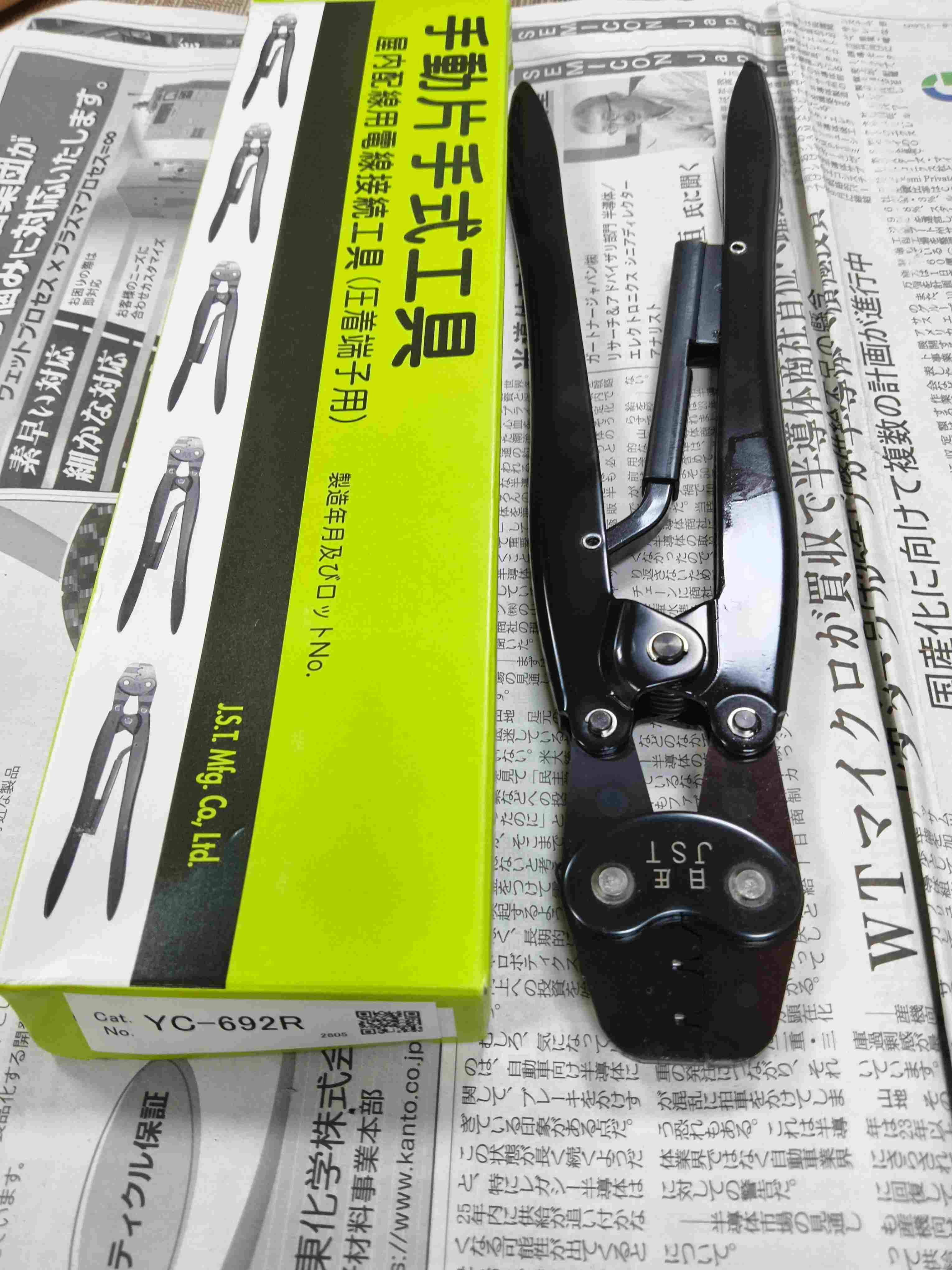 JST YC-692R 原厂精密压着工具棘轮锁止防半压SXA/SXM 微型裸端子压线钳