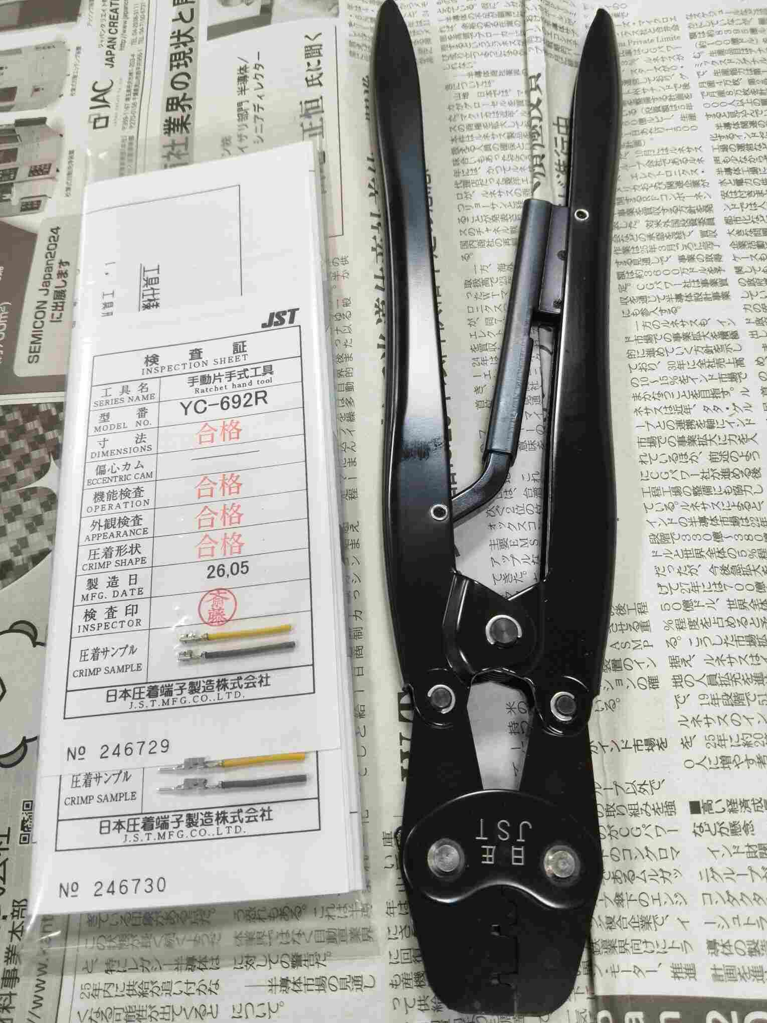 JST YC-692R 原厂精密压着工具棘轮锁止防半压SXA/SXM 微型裸端子压线钳