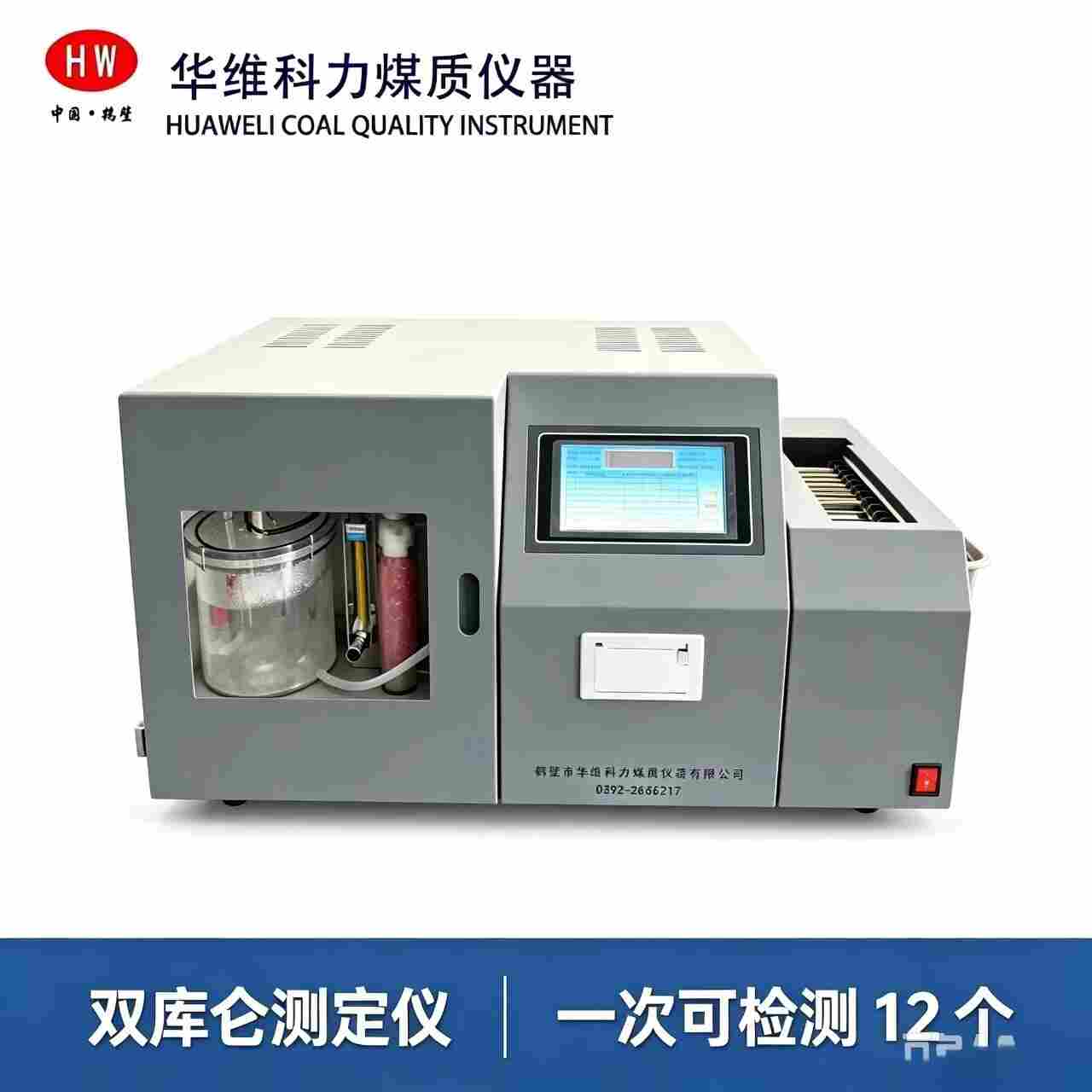 硫精矿含硫量检测仪器-华维造