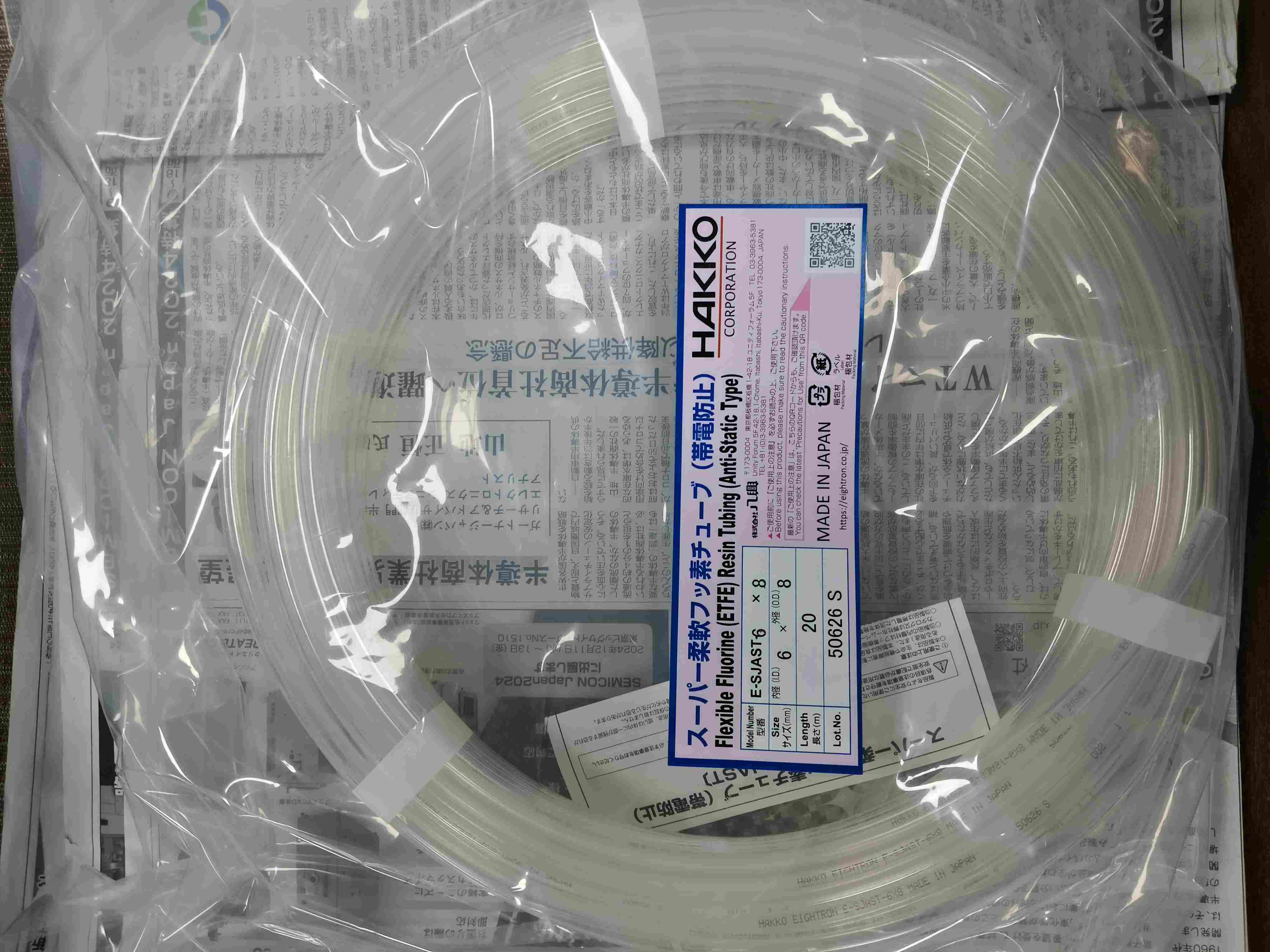 日本 HAKKO八光 E-SJAST-6×8 三层 ETFE 防静电氟树脂软管 内径 6 外径 8 