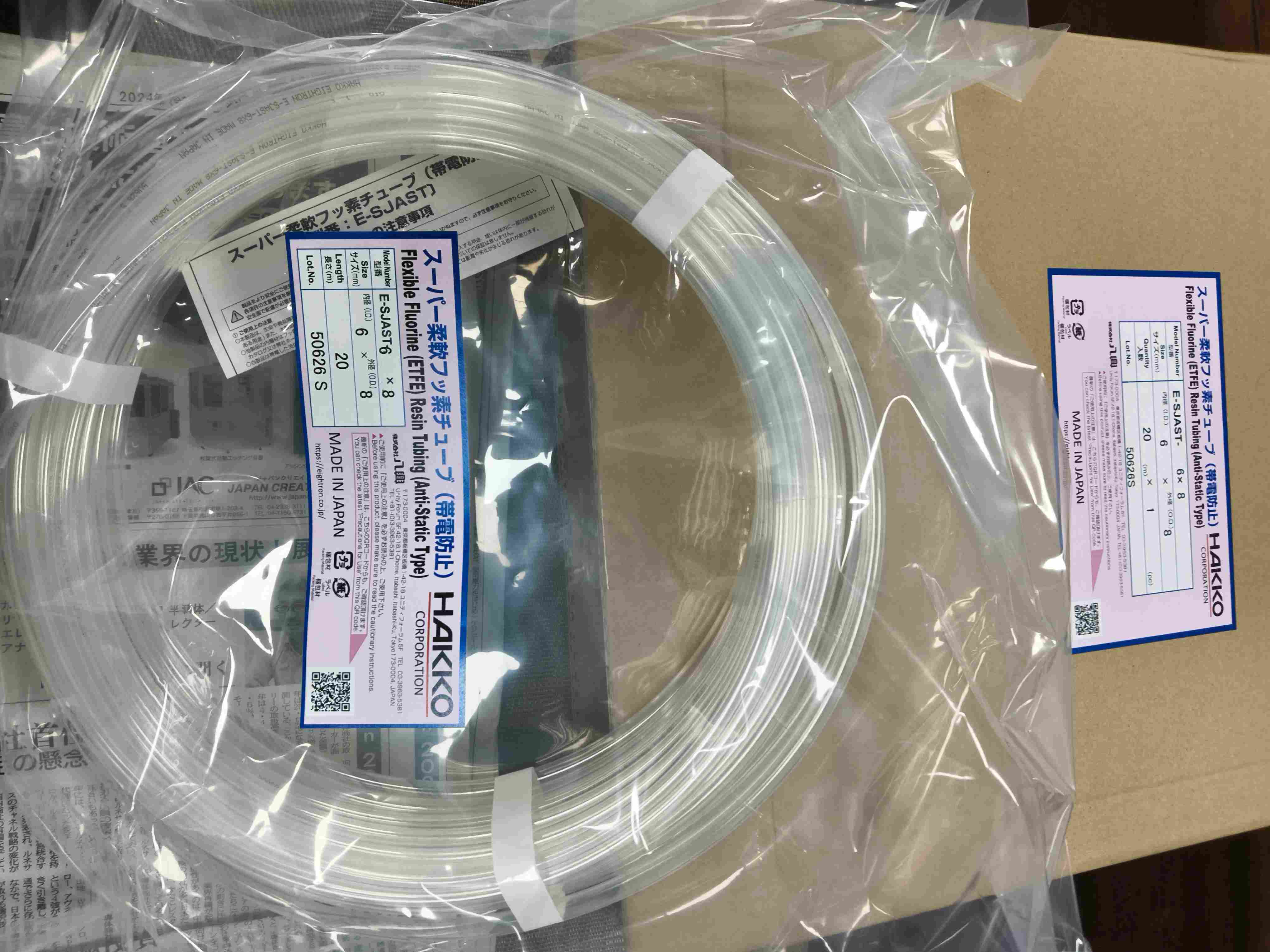 日本 HAKKO八光 E-SJAST-6×8 三层 ETFE 防静电氟树脂软管 内径 6 外径 8 