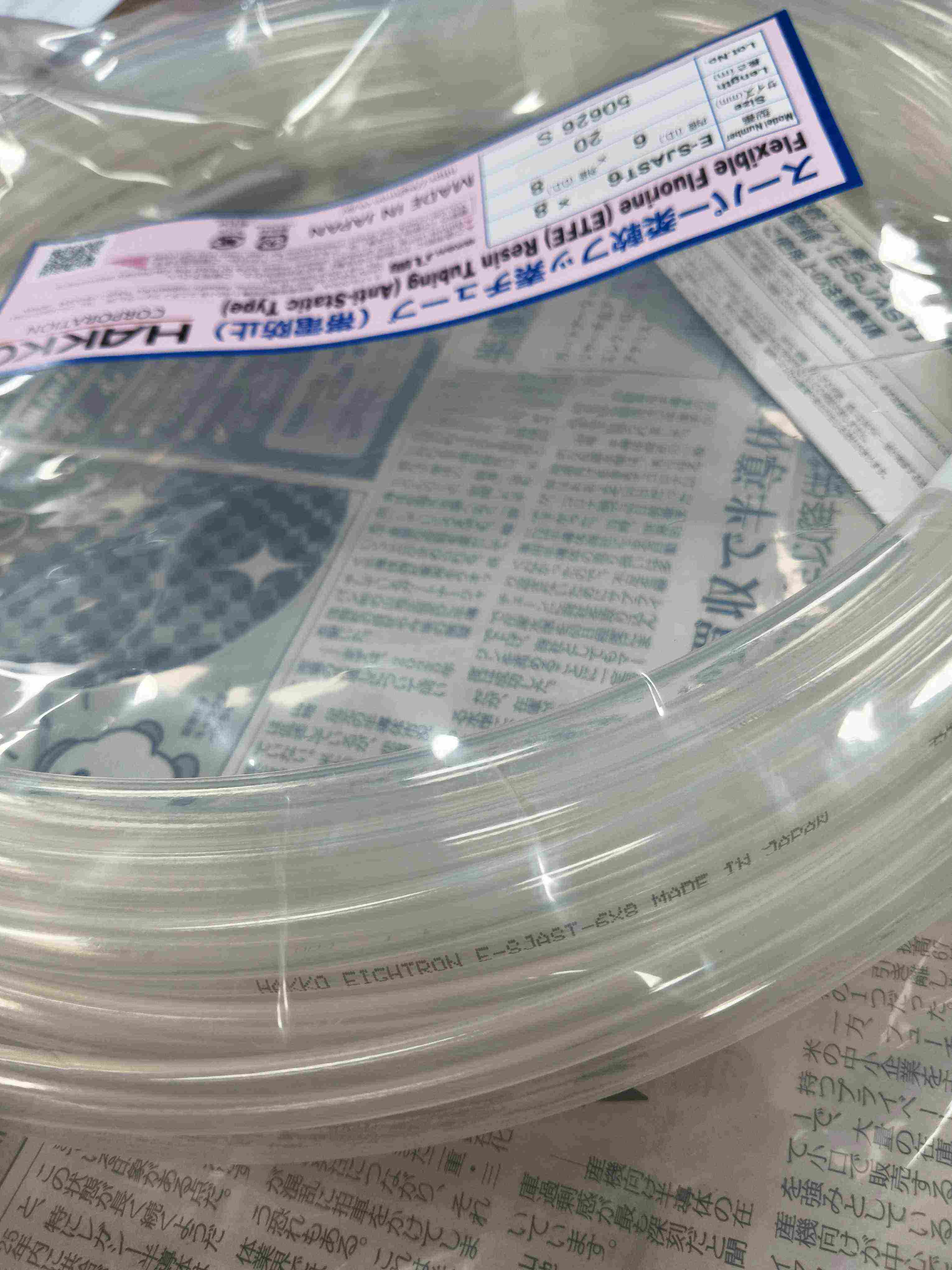 日本 HAKKO八光 E-SJAST-6×8 三层 ETFE 防静电氟树脂软管 内径 6 外径 8 
