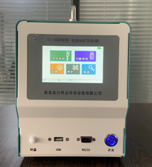 DL-6000S型双路VOCs采样器