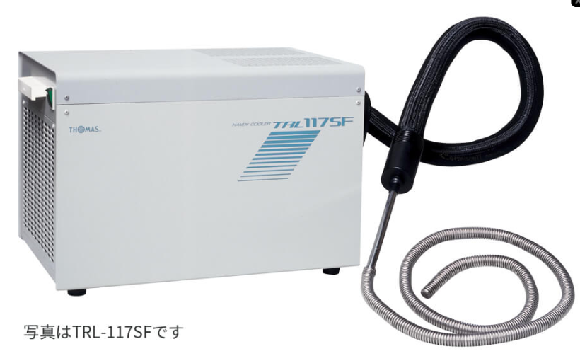 TRL-117SFR手持式冷风机内置温度控制日本托马斯科学THOMAS玉崎科学仪器代理原装供应