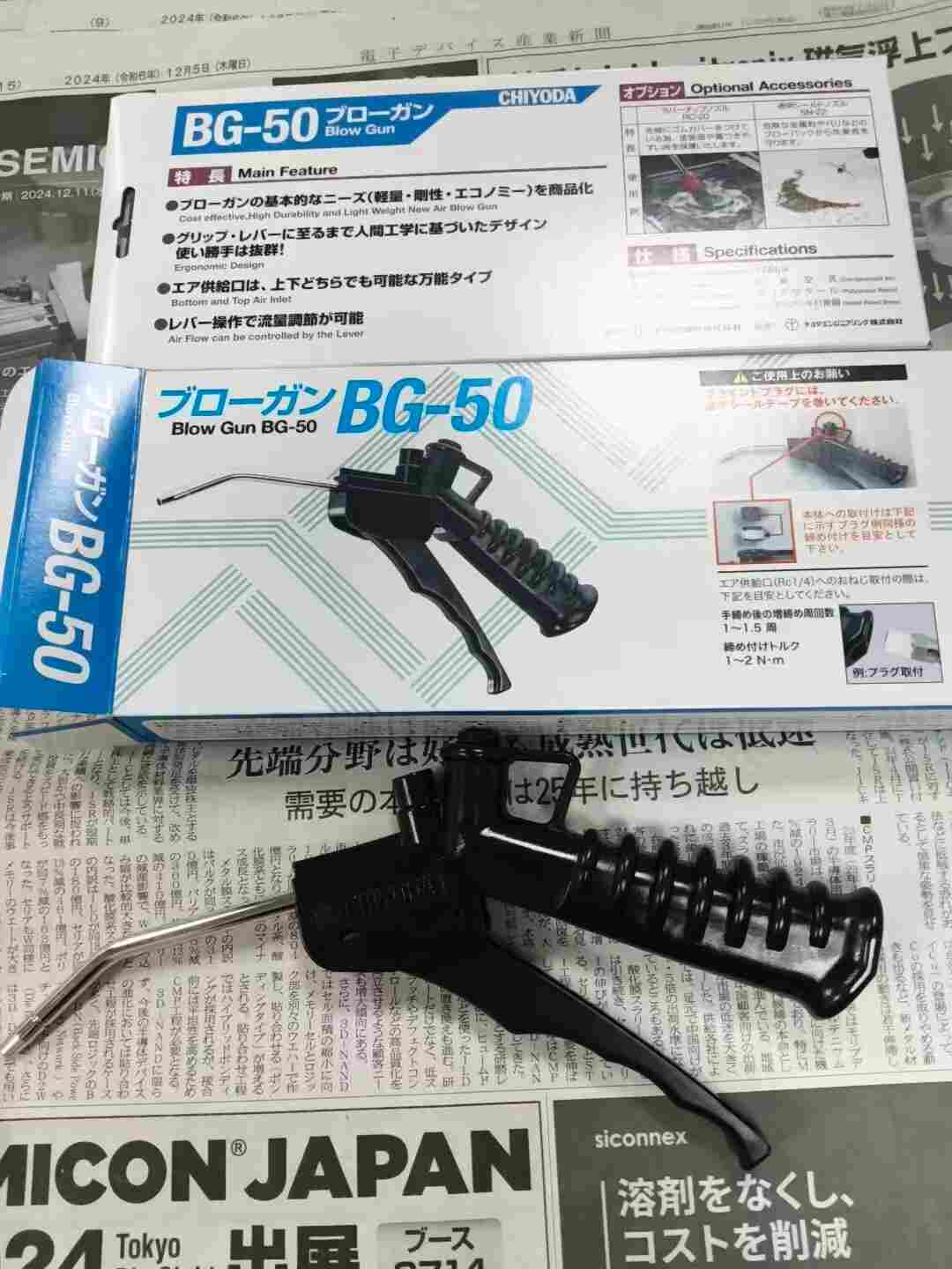 日本 CHIYODA 千代田 BG‑50 气动除尘枪 吹尘枪 压缩空气吹*