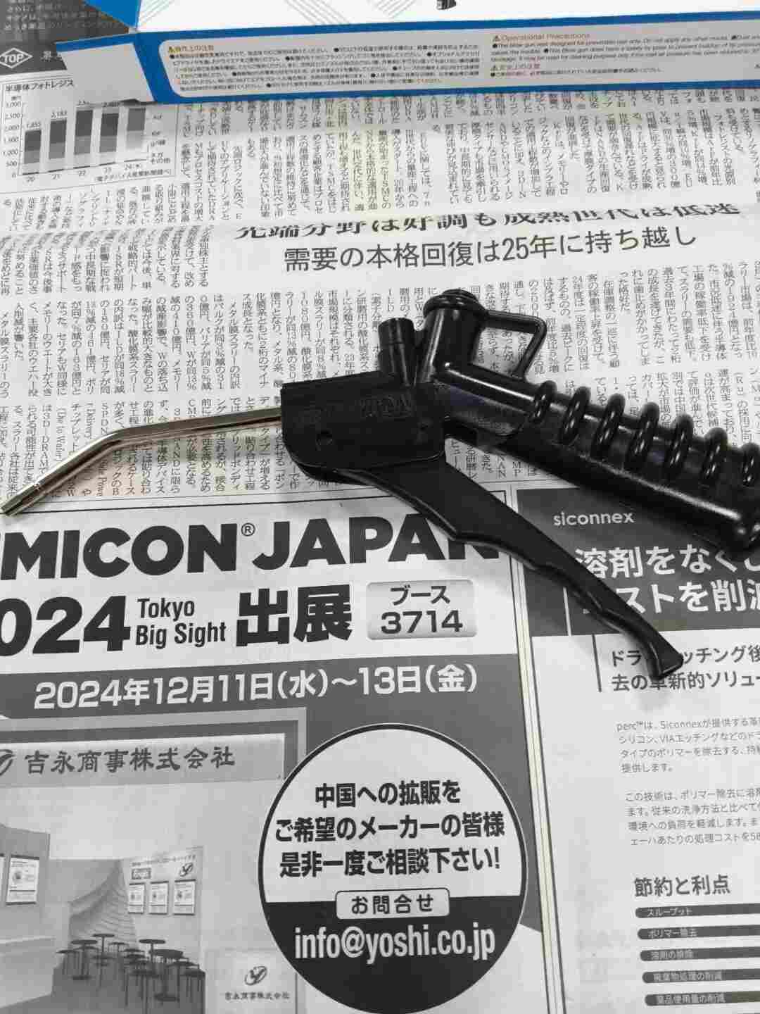 日本 CHIYODA 千代田 BG‑50 气动除尘枪 吹尘枪 压缩空气吹*