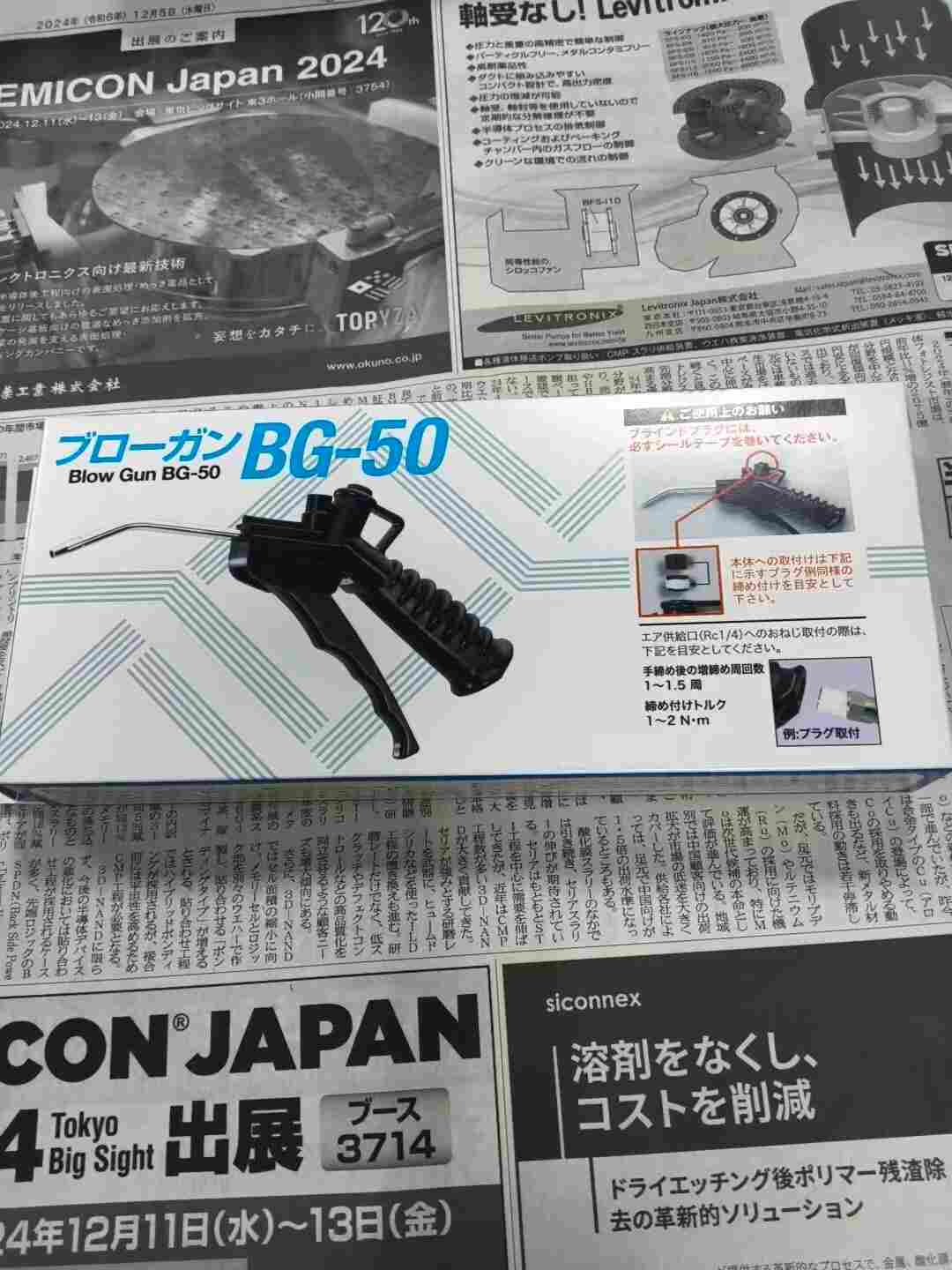 日本 CHIYODA 千代田 BG‑50 气动除尘枪 吹尘枪 压缩空气吹*