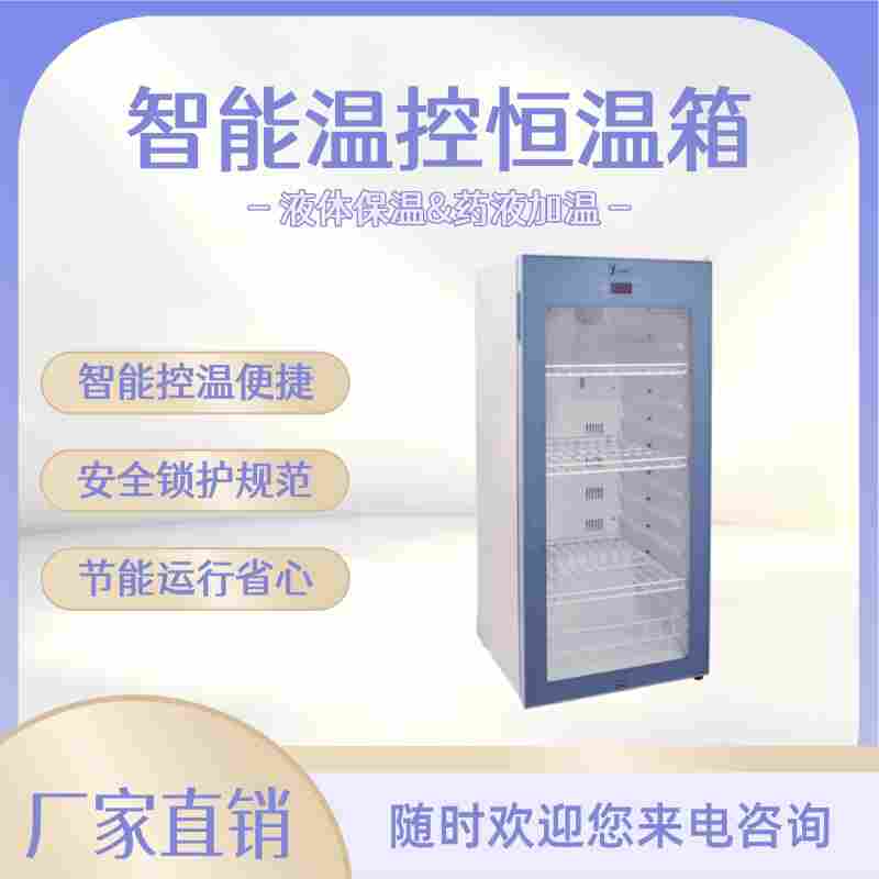 猪厂用的17度恒温箱保存猪精液用的冷藏柜温度2-48度