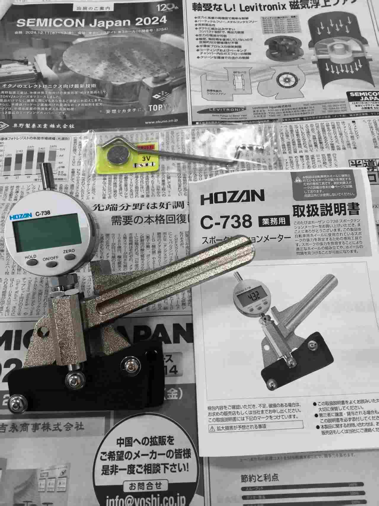 HOZAN C‑738 手持数显张力计 编圈调圈工具 轮组工厂车店辐条拉力检测仪