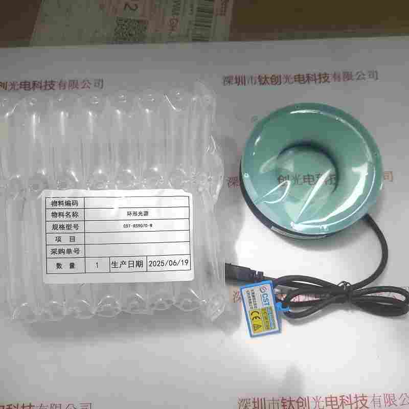CST康视达 CST-RS9070-W 光源   