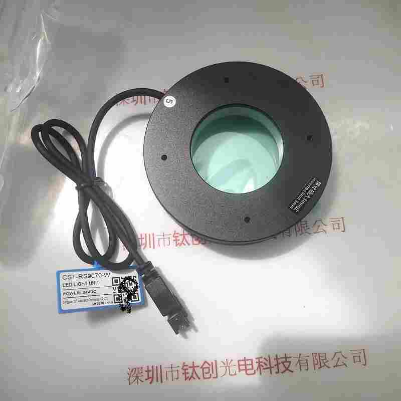 CST康视达 CST-RS9070-W 光源   