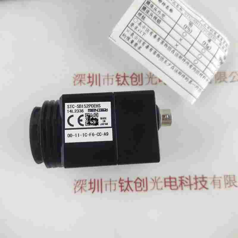 SENTECH森泰克 STC-SB152POEHS  工业相机